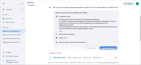 
Нейросеть Gemini AI от Google: что умеет, как скачать и установить, как пользоваться в России
