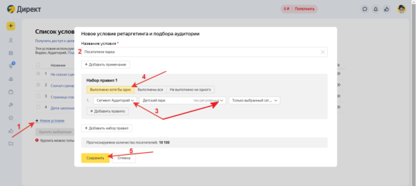 &laquo;Полигоны&raquo; Яндекс Аудиторий: точный таргетинг на локальных клиентов