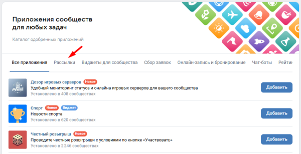 Виджеты ВКонтакте: что это и чем они полезны бизнесу
