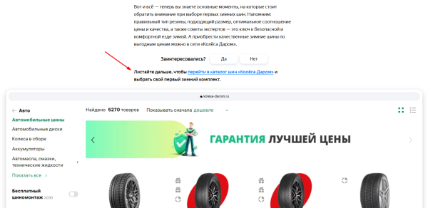 Чем полезны бизнесу ПромоСтраницы Яндекса и как настроить кампанию Чем полезны бизнесу ПромоСтраницы Яндекса и как настроить кампанию