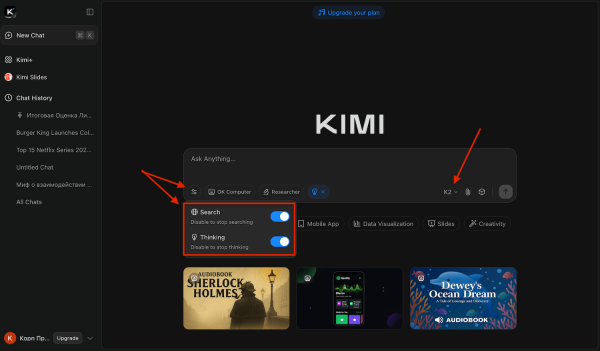 
Kimi AI выпустила K2 Thinking &mdash; бесплатный аналог GPT-5
