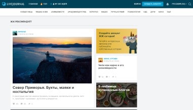 Как создать свой блог в интернете