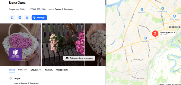 SEO-продвижение без сайта: кому подойдет и как работает SEO-продвижение без сайта: кому подойдет и как работает