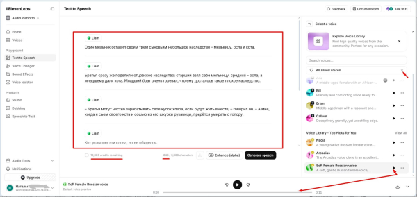 Нейросеть ElevenLabs AI: как пользоваться, озвучка текста на русском бесплатно
 
Нейросеть ElevenLabs AI: как пользоваться, озвучка текста на русском бесплатно