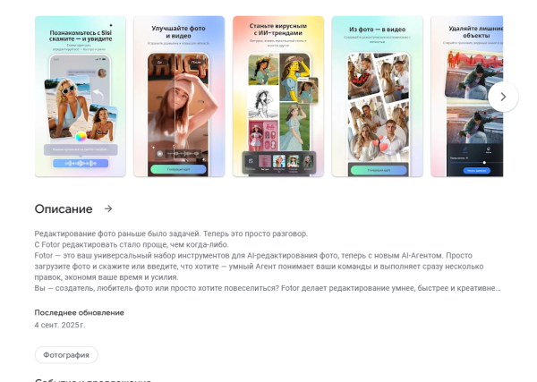 SEO для мобильных приложений: гайд по оптимизации в Google Play и App Store SEO для мобильных приложений: гайд по оптимизации в Google Play и App Store