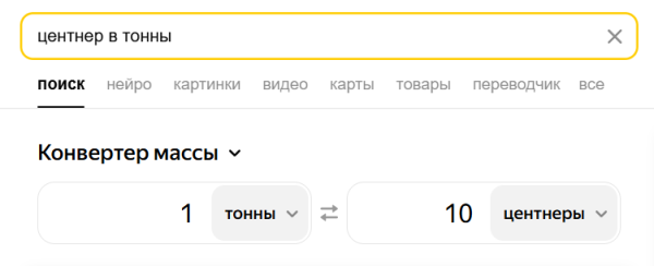Обзор: колдунщики Яндекса и как в них попасть Обзор: колдунщики Яндекса и как в них попасть