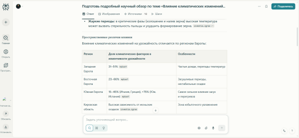 Как пользоваться Perplexity AI: гайд по продвинутой поисковой системе