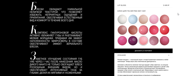 Как создать текст карточки товара для интернет-магазина: примеры для B2B и B2C