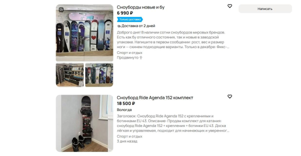 Как сделать объявление на Авито привлекательнее