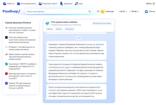 Российские поисковые системы: история и рейтинг Российские поисковые системы: история и рейтинг