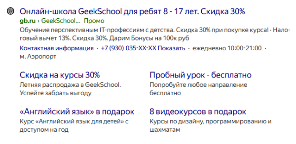 Как работает единая перфоманс-кампания от Яндекса