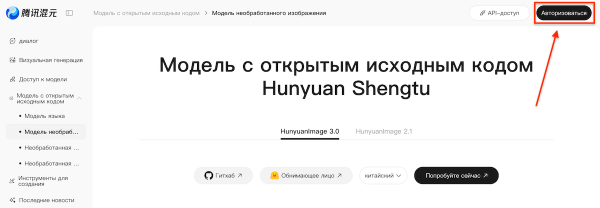 
Tencent выпустила HunyuanImage 3.0 — бесплатный аналог Midjourney с открытыми весами
