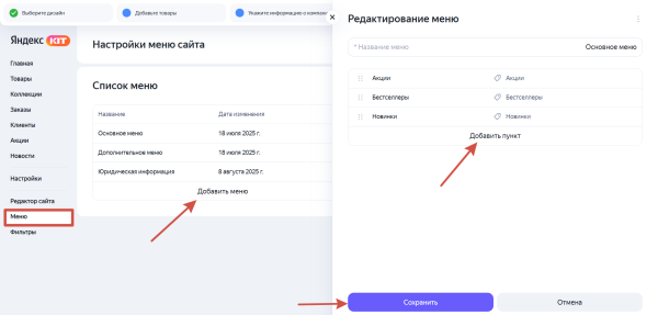 Яндекс KIT: новый конструктор интернет-магазинов от Яндекса
