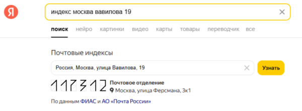 Обзор: колдунщики Яндекса и как в них попасть Обзор: колдунщики Яндекса и как в них попасть