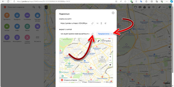 Как в WordPress добавить карту Яндекс Как в WordPress добавить карту Яндекс