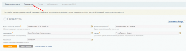 Как настроить рекламу в Яндекс.Директе для лендинга Как настроить рекламу в Яндекс.Директе для лендинга