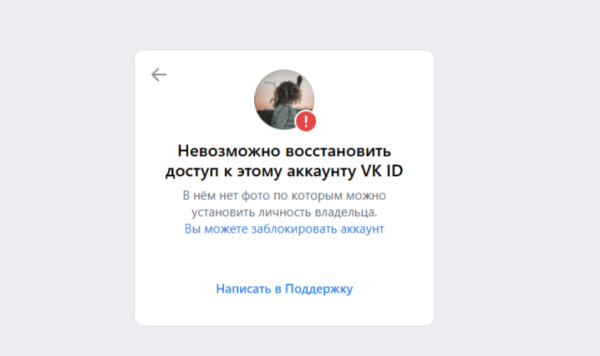 Как восстановить страницу ВКонтакте и вернуть доступ к аккаунту Как восстановить страницу ВКонтакте и вернуть доступ к аккаунту