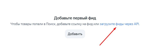 Поиск по товарам в Яндексе: что это и как туда попасть