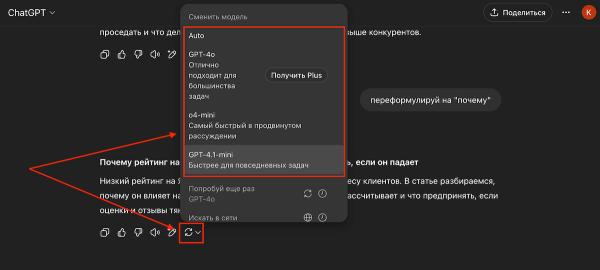 
🧠 Все модели ChatGPT от OpenAI — какая самая лучшая на сегодняшний день
