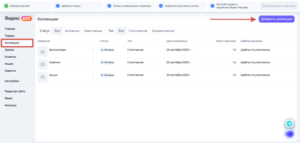 Яндекс KIT: новый конструктор интернет-магазинов от Яндекса