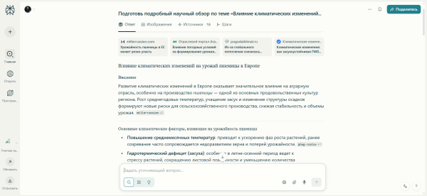 Как пользоваться Perplexity AI: гайд по продвинутой поисковой системе