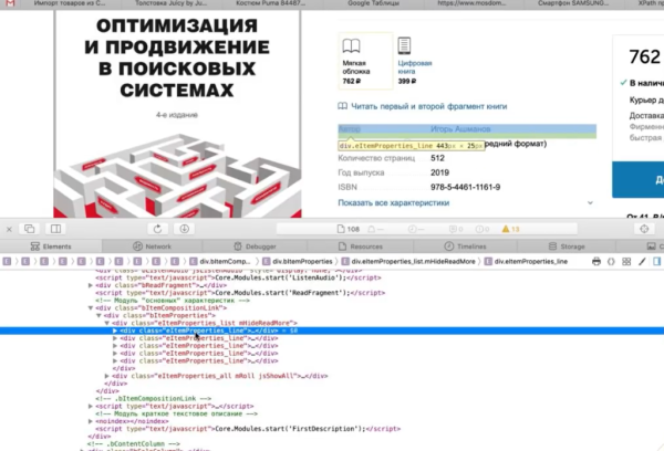 Screaming Frog Seo Spider для парсинга сайта: подробная инструкция для новичков