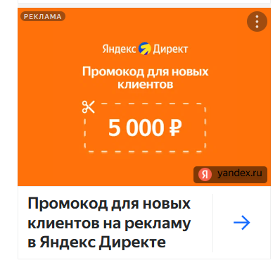 Как повысить CTR в Яндекс Директе: обзор практических способов