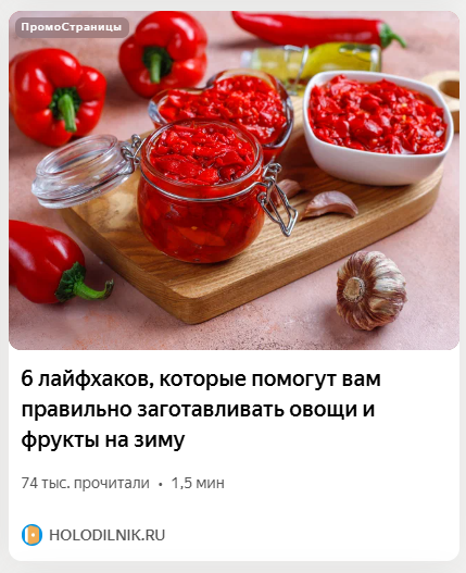 Чем полезны бизнесу ПромоСтраницы Яндекса и как настроить кампанию Чем полезны бизнесу ПромоСтраницы Яндекса и как настроить кампанию