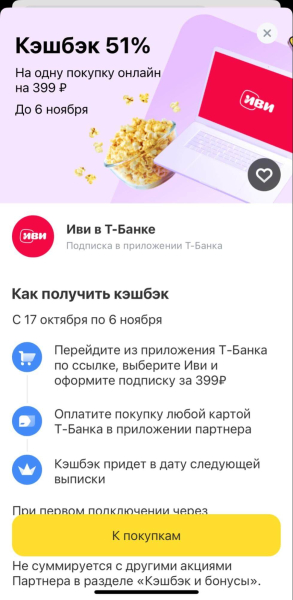 
Подписка Иви: как подключить бесплатно, как отключить на телевизоре/телефоне
