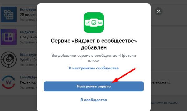 Виджеты ВКонтакте: что это и чем они полезны бизнесу