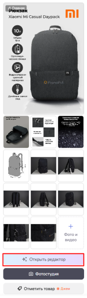 Как оформить фото для карточки товара на Wildberries