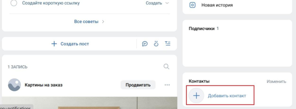 Как создать сообщество в ВКонтакте Как создать сообщество в ВКонтакте