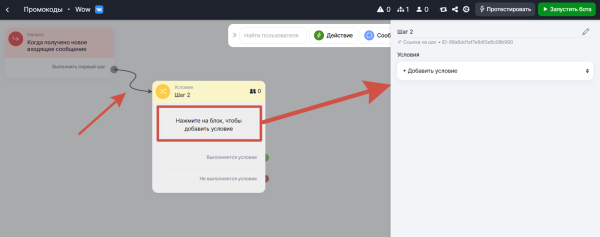 Как создать чат-бота для сообщества ВКонтакте Как создать чат-бота для сообщества ВКонтакте