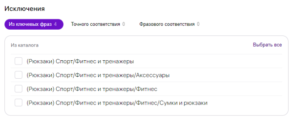 Как работает внутренняя реклама на Wildberries и как её настроить