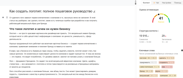 Как ИИ помогает решать SEO задачи: подборка инструментов Как ИИ помогает решать SEO задачи: подборка инструментов