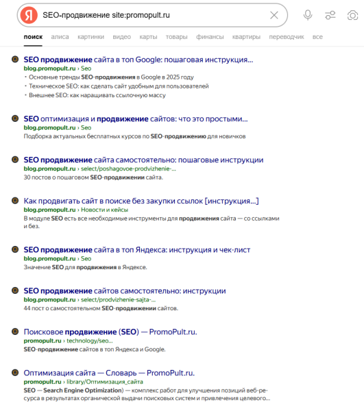 Релевантность: что это и как использовать для продвижения сайта Релевантность: что это и как использовать для продвижения сайта