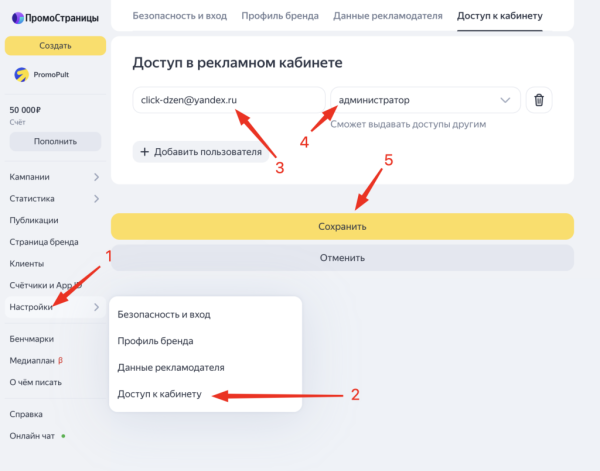 Чем полезны бизнесу ПромоСтраницы Яндекса и как настроить кампанию Чем полезны бизнесу ПромоСтраницы Яндекса и как настроить кампанию