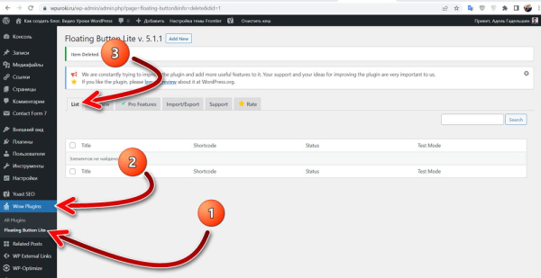 Как сделать плавающую кнопку WordPress