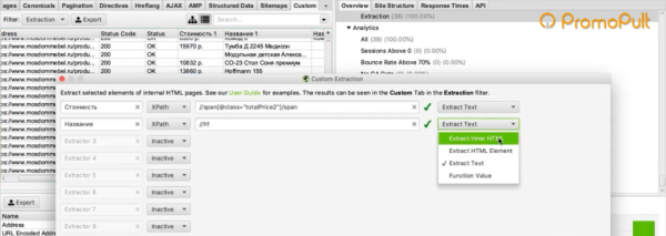 Screaming Frog Seo Spider для парсинга сайта: подробная инструкция для новичков