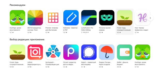SEO для мобильных приложений: гайд по оптимизации в Google Play и App Store SEO для мобильных приложений: гайд по оптимизации в Google Play и App Store