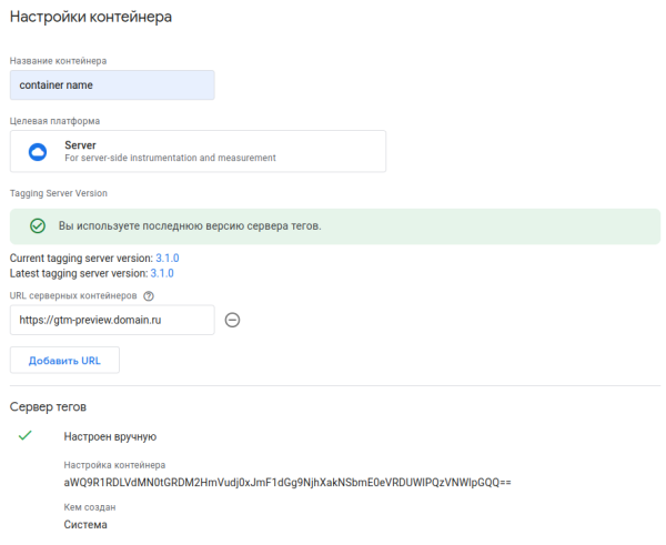 Как установить Google Tag Manager на своем сервере: пошаговый гайд Как установить Google Tag Manager на своем сервере: пошаговый гайд