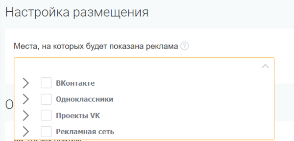 Как подготовить таргетированную рекламу в соцсетях к Черной пятнице
