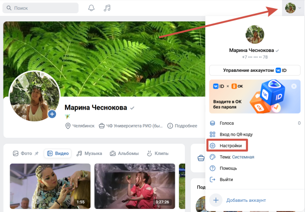 Как сделать ВК приватным: общие и дополнительные настройки