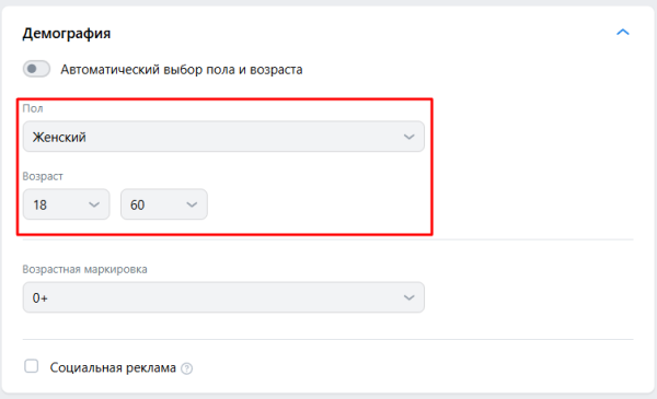 Как продвигать сообщество ВКонтакте с помощью VK Рекламы