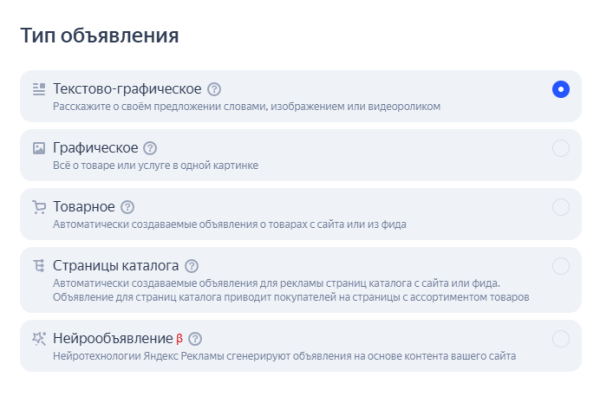 Реклама в РСЯ: как привлечь «горячую» аудиторию «холодной» сети: [пошаговая инструкция + чек-лист]