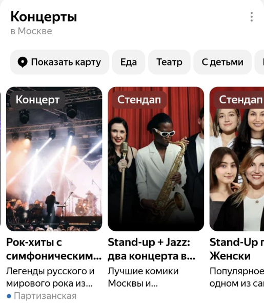 Обзор: колдунщики Яндекса и как в них попасть Обзор: колдунщики Яндекса и как в них попасть