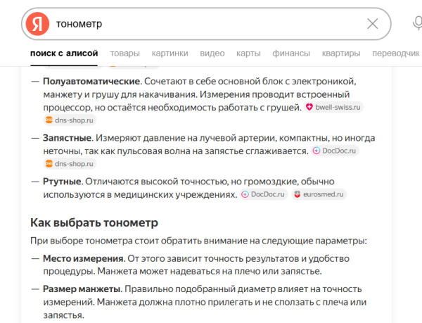 Обзор обновлений поиска Яндекса: генерация контента, режим рассуждений и вертикали Обзор обновлений поиска Яндекса: генерация контента, режим рассуждений и вертикали