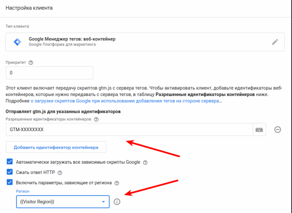 Как установить Google Tag Manager на своем сервере: пошаговый гайд Как установить Google Tag Manager на своем сервере: пошаговый гайд