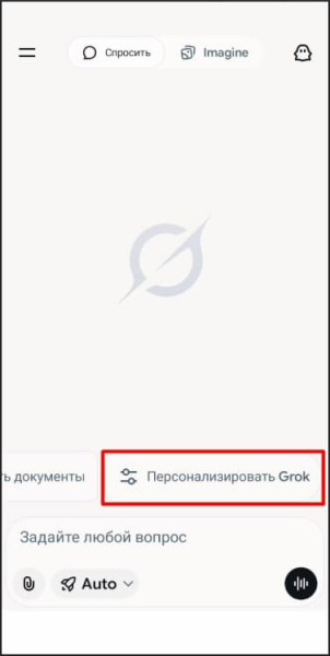 
Приложение Grok: как скачать и установить на Айфон/Андроид, как запустить в России
