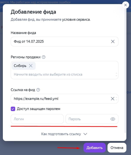 Поиск по товарам в Яндексе: что это и как туда попасть